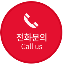 전화문의